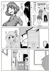 Page 6 of Boku no Kanojo ga Aniki ni Kuro Ochisaserareta - preview thumbnail