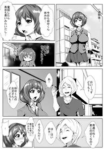 Page 7 of Boku no Kanojo ga Aniki ni Kuro Ochisaserareta - preview thumbnail