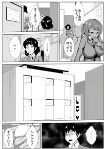 Page 10 of Boku no Kanojo ga Aniki ni Kuro Ochisaserareta - preview thumbnail