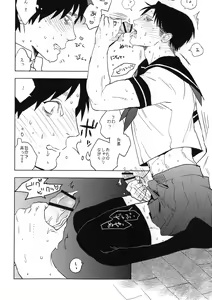 Page 17 of Misoji Sailor - preview thumbnail