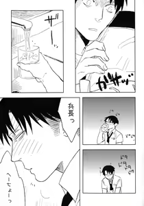 Page 6 of Misoji Sailor - preview thumbnail