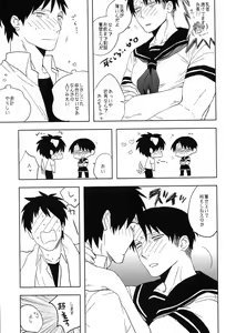 Page 10 of Misoji Sailor - preview thumbnail