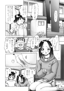 Page 34 of Tinami 1 gata - preview thumbnail