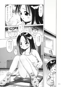 Page 10 of Tinami 1 gata - preview thumbnail