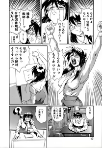 Page 11 of SECRET PLOT DEEP - preview thumbnail