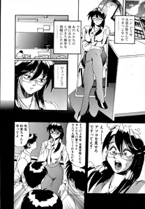 Page 13 of SECRET PLOT DEEP - preview thumbnail