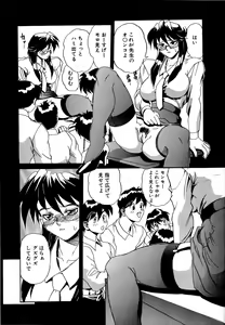 Page 15 of SECRET PLOT DEEP - preview thumbnail
