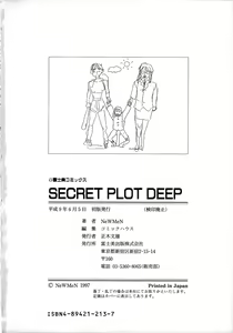 Page 197 of SECRET PLOT DEEP - preview thumbnail