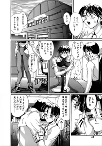 Page 93 of SECRET PLOT DEEP - preview thumbnail