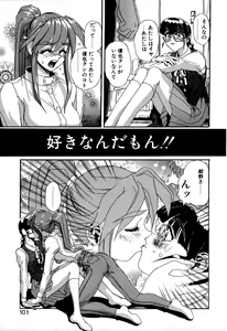Page 100 of SECRET PLOT DEEP - preview thumbnail
