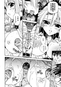 Page 233 of Comic Unreal 2006-09 Vol.03 - preview thumbnail