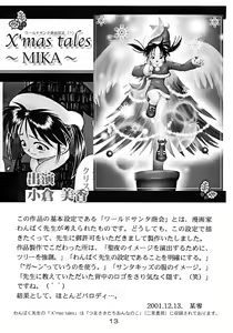 Page 14 of Santa Shoujo Mika - preview thumbnail