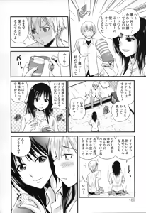 Page 180 of COMIC L.Q.M ~Little Queen Mount~ vol. 1 - preview thumbnail