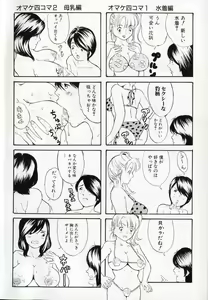 Page 5 of MesuHaha [Spanish] {Joselillo] - preview thumbnail