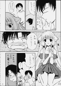 Page 13 of Chobi Love - preview thumbnail