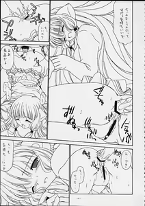 Page 8 of Chobi Love - preview thumbnail