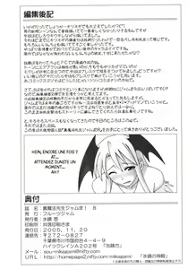 Page 33 of Ura Mahou Sensei Jamma! 8 - preview thumbnail