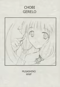 Chobi Gerelo - hentai manga cover image