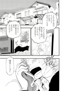 Page 5 of Otoko Gokoro to Haru no Sora - preview thumbnail