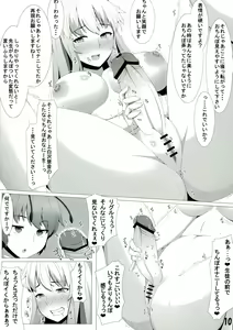 Page 10 of Kamishirasawa Keine Okasareta Futanari Jokyoushi - preview thumbnail