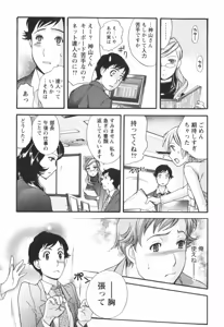 Page 14 of Momoiro Milk - preview thumbnail