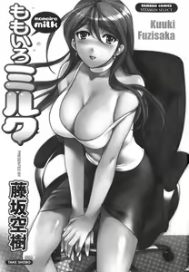 Page 4 of Momoiro Milk - preview thumbnail