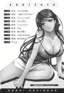 Page 5 of Momoiro Milk - preview thumbnail