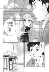 Page 55 of Momoiro Milk - preview thumbnail