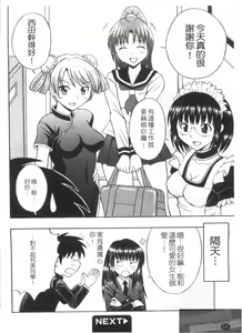Page 68 of ESP SEX ~Nenriki Aibu~ - preview thumbnail