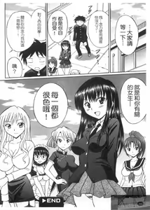 Page 100 of ESP SEX ~Nenriki Aibu~ - preview thumbnail