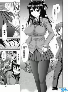 Page 109 of Iyarashii Mesu Ana - preview thumbnail