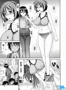 Page 13 of Iyarashii Mesu Ana - preview thumbnail