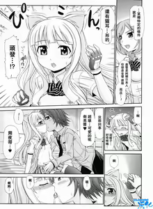 Page 155 of Iyarashii Mesu Ana - preview thumbnail