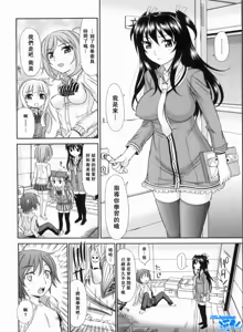 Page 168 of Iyarashii Mesu Ana - preview thumbnail