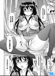 Page 174 of Iyarashii Mesu Ana - preview thumbnail