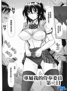 Page 86 of Iyarashii Mesu Ana - preview thumbnail