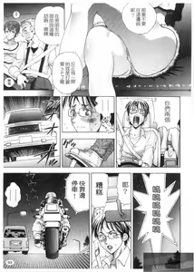 Page 95 of Kairaku Rarara - preview thumbnail