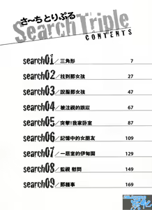 Page 5 of Search Triple - preview thumbnail