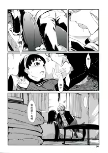Page 5 of Gashamoku - preview thumbnail