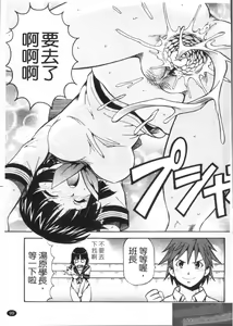 Page 101 of Hentai Iinchou - preview thumbnail