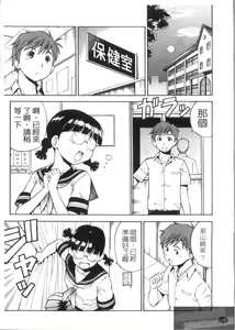 Page 118 of Hentai Iinchou - preview thumbnail