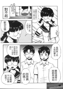 Page 136 of Hentai Iinchou - preview thumbnail