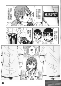 Page 161 of Hentai Iinchou - preview thumbnail