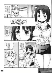Page 179 of Hentai Iinchou - preview thumbnail