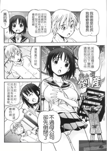 Page 180 of Hentai Iinchou - preview thumbnail