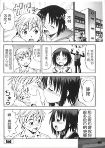 Page 194 of Hentai Iinchou - preview thumbnail