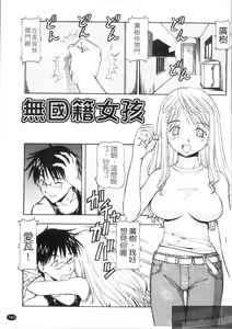Page 195 of Hentai Iinchou - preview thumbnail