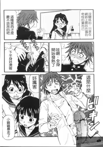 Page 74 of Hentai Iinchou - preview thumbnail