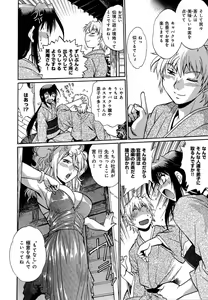 Page 115 of Hibi Kore Koujitsu Vol. 1 - preview thumbnail