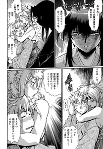 Page 119 of Hibi Kore Koujitsu Vol. 1 - preview thumbnail